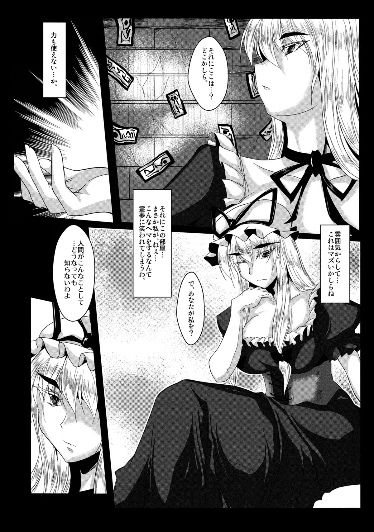 Yukari page 10 full