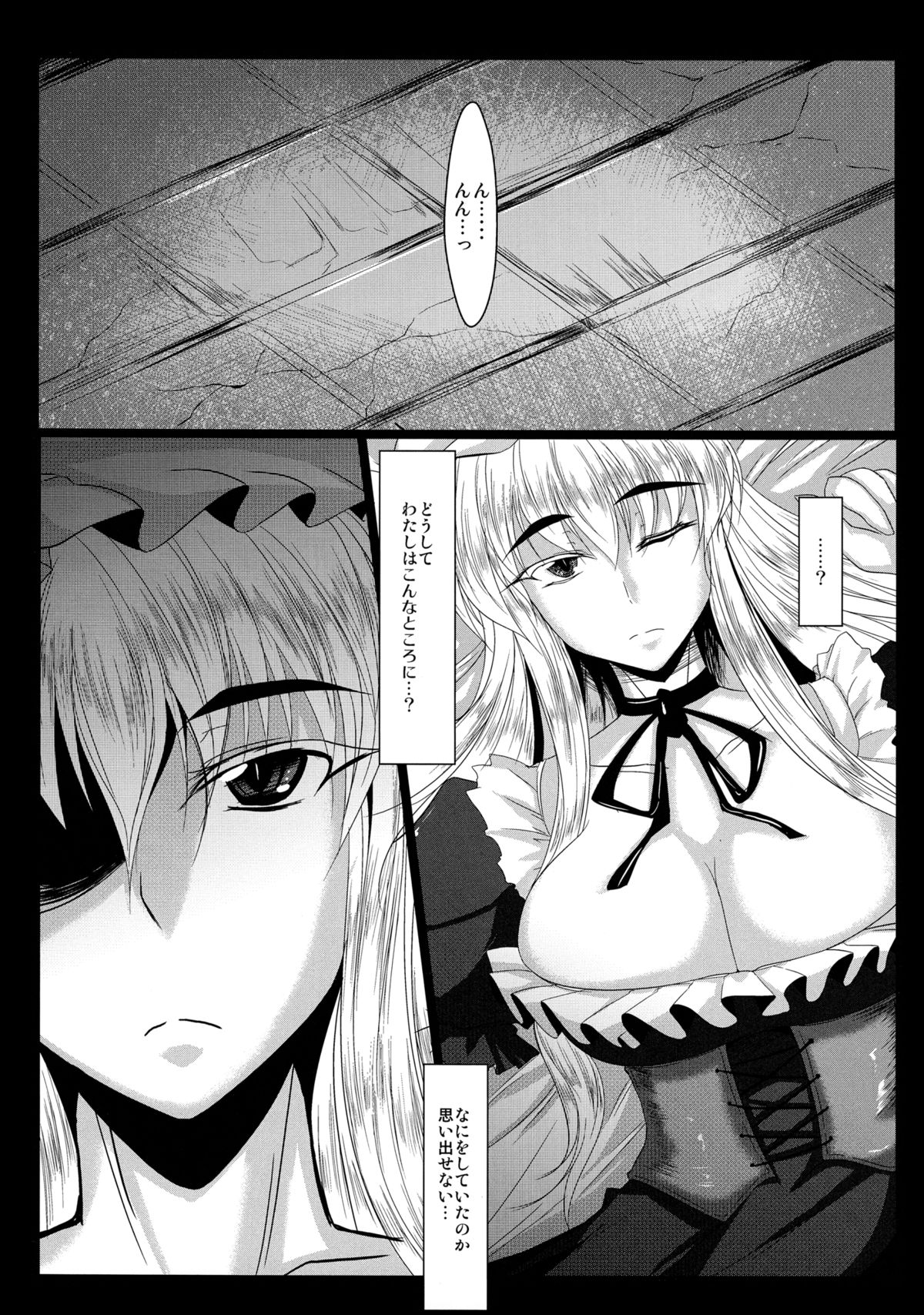 Yukari page 9 full