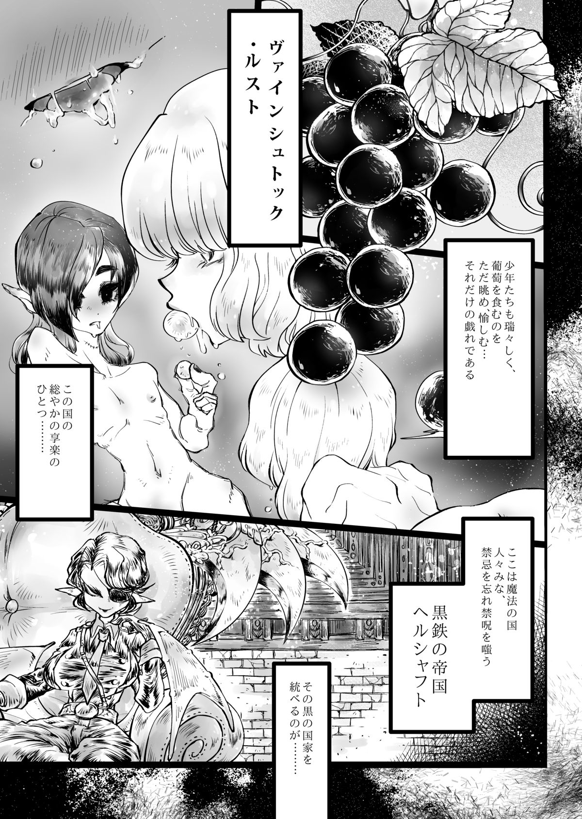 Sou Sureba Omae wa Tsuyoku Naru. page 4 full
