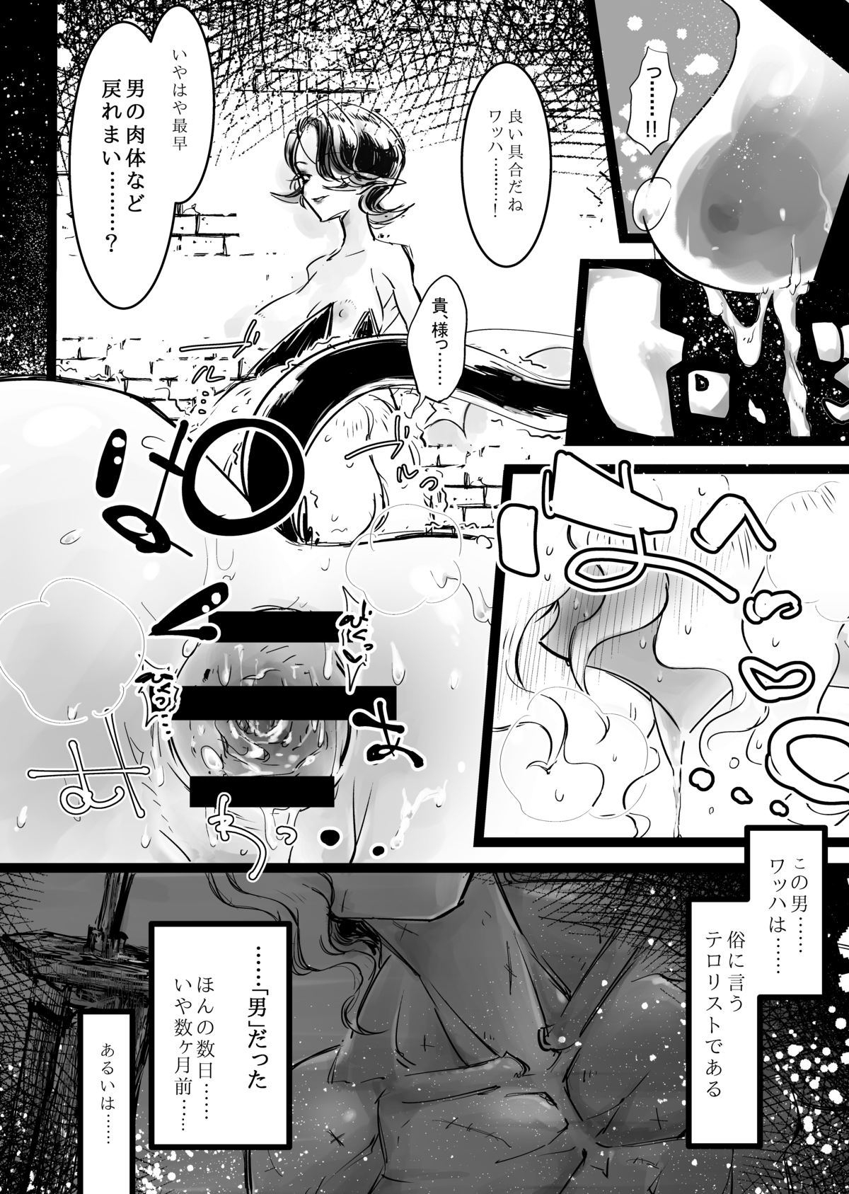 Sou Sureba Omae wa Tsuyoku Naru. page 9 full