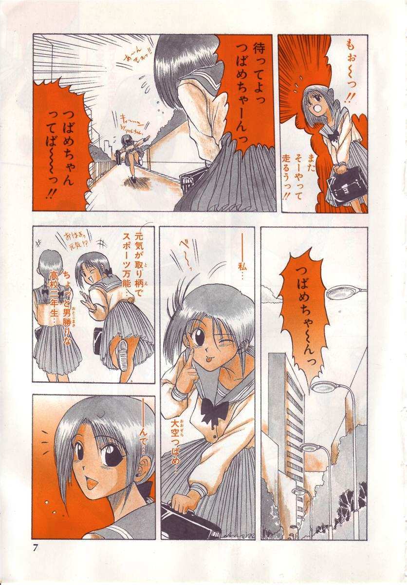 Heartbreak page 8 full