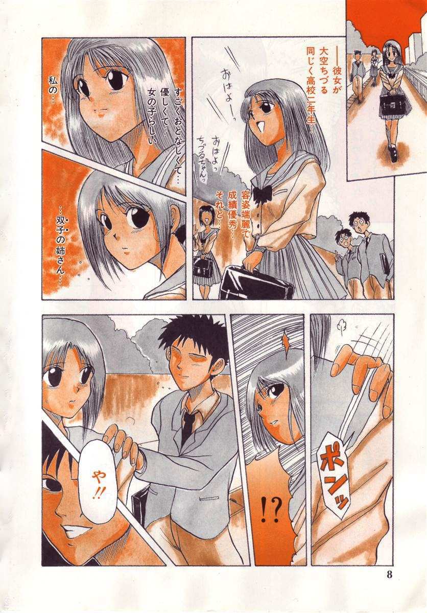 Heartbreak page 9 full