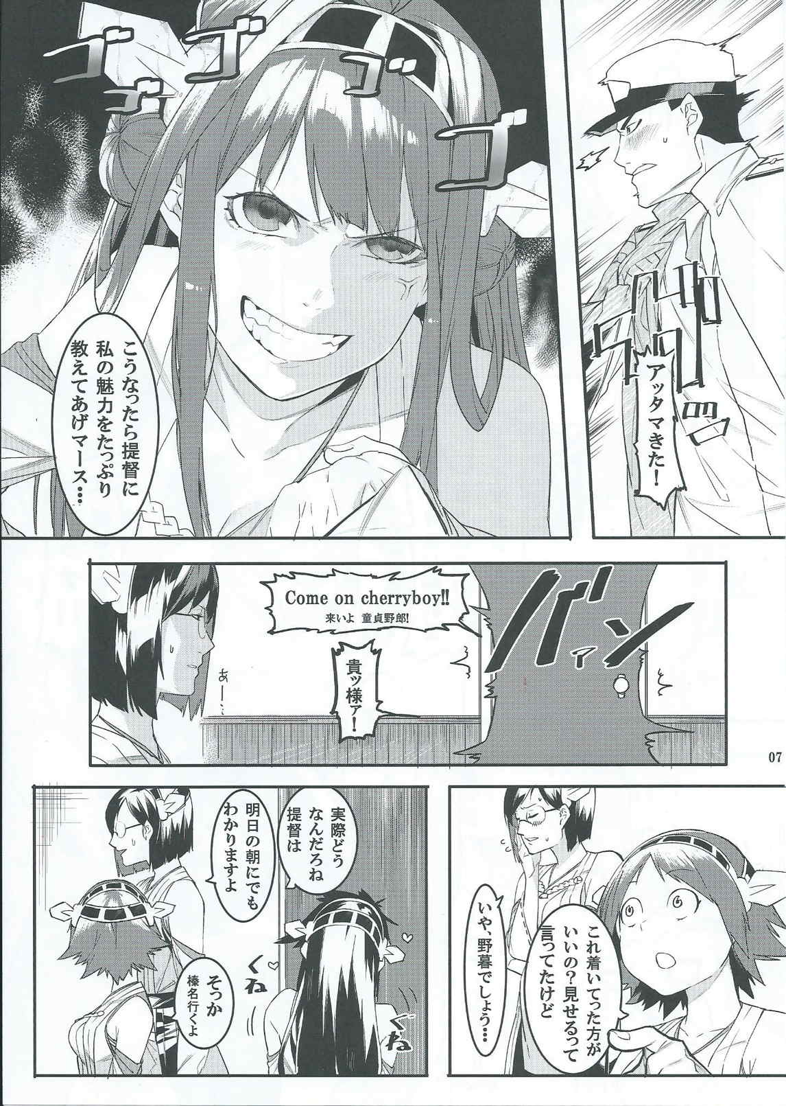 Kore de Fini~sh? - she said me "Finish with this? page 6 full