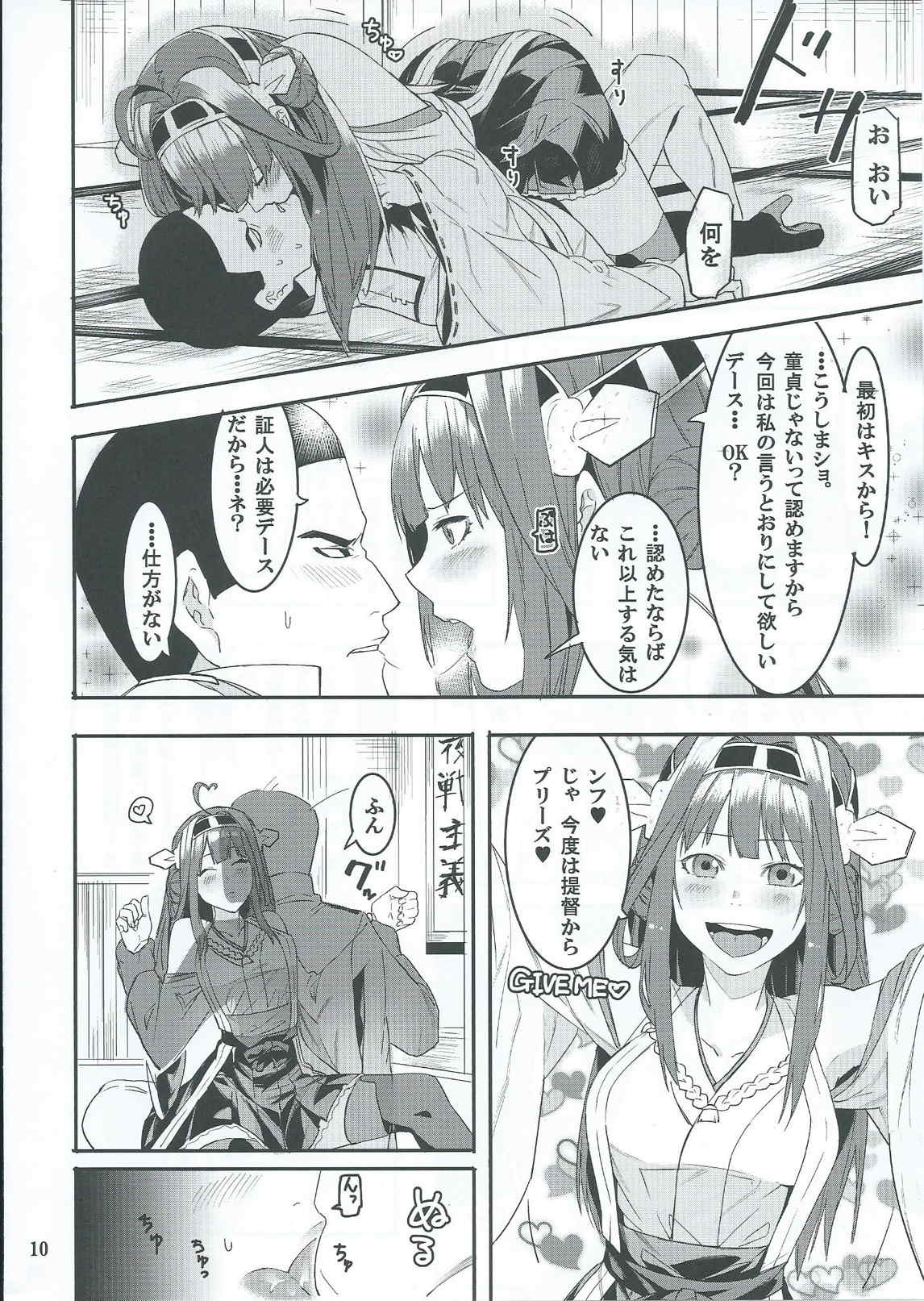 Kore de Fini~sh? - she said me "Finish with this? page 9 full