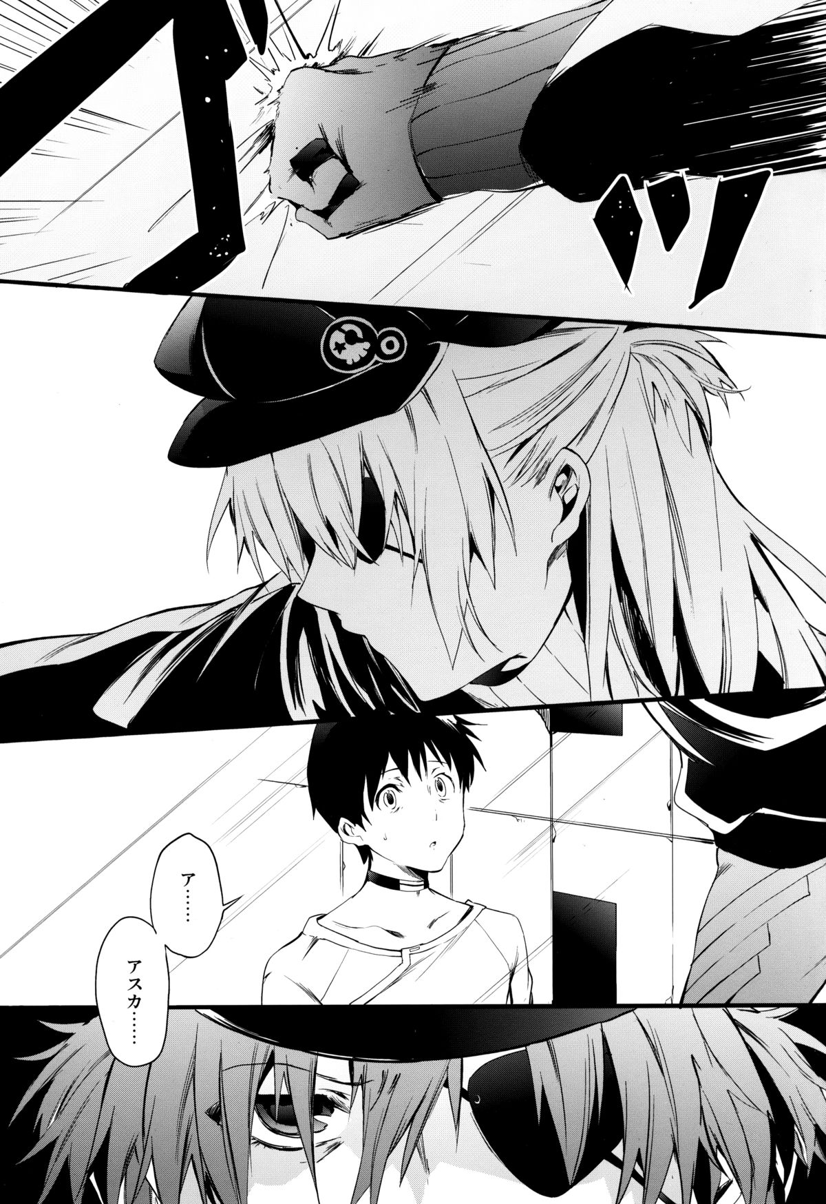 Eternal Love page 4 full