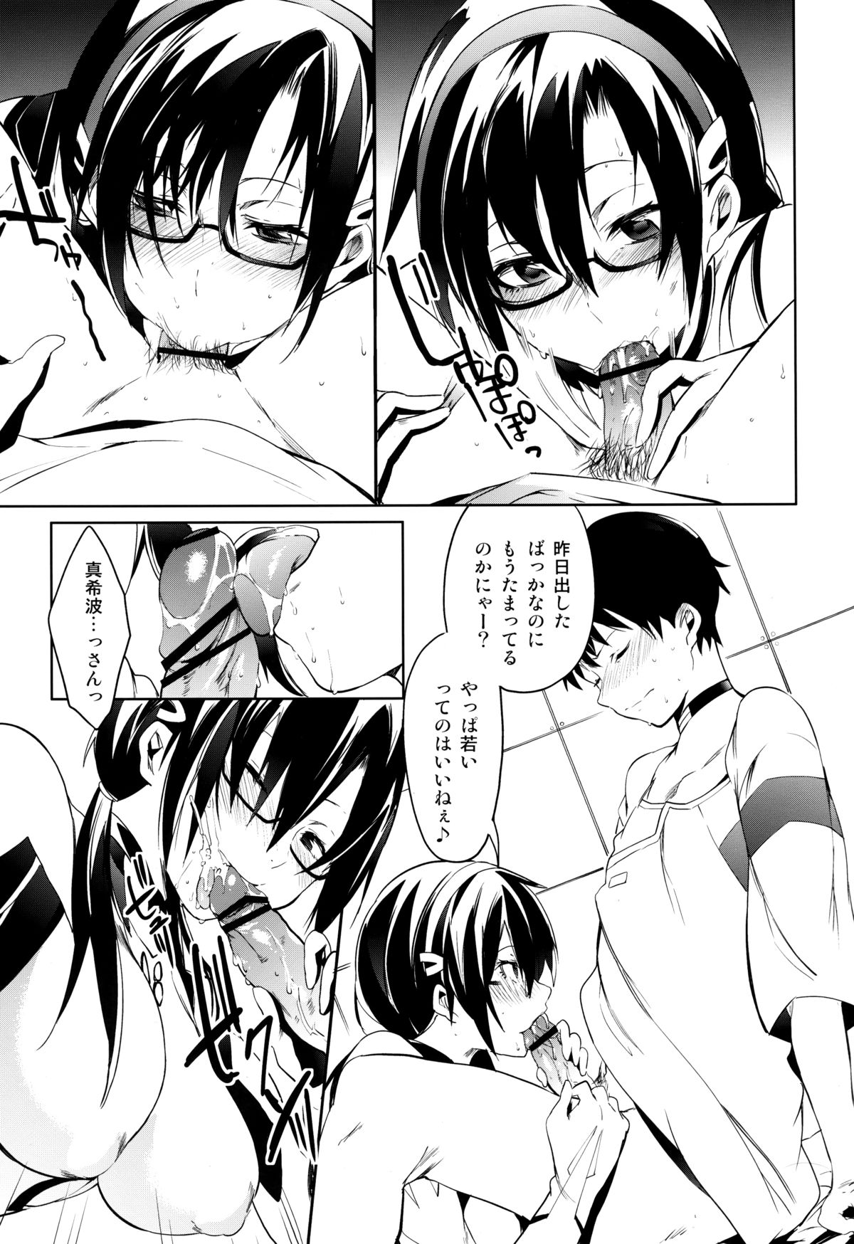 Eternal Love page 6 full