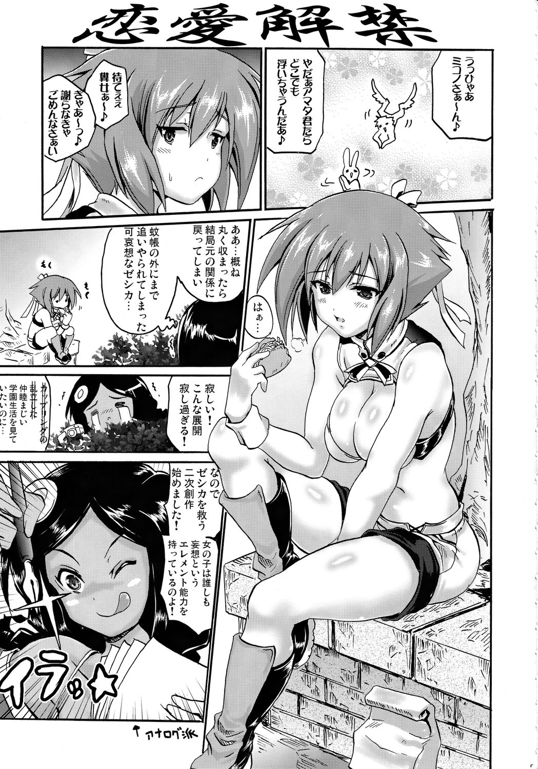 HENTAI FANTASM page 2 full