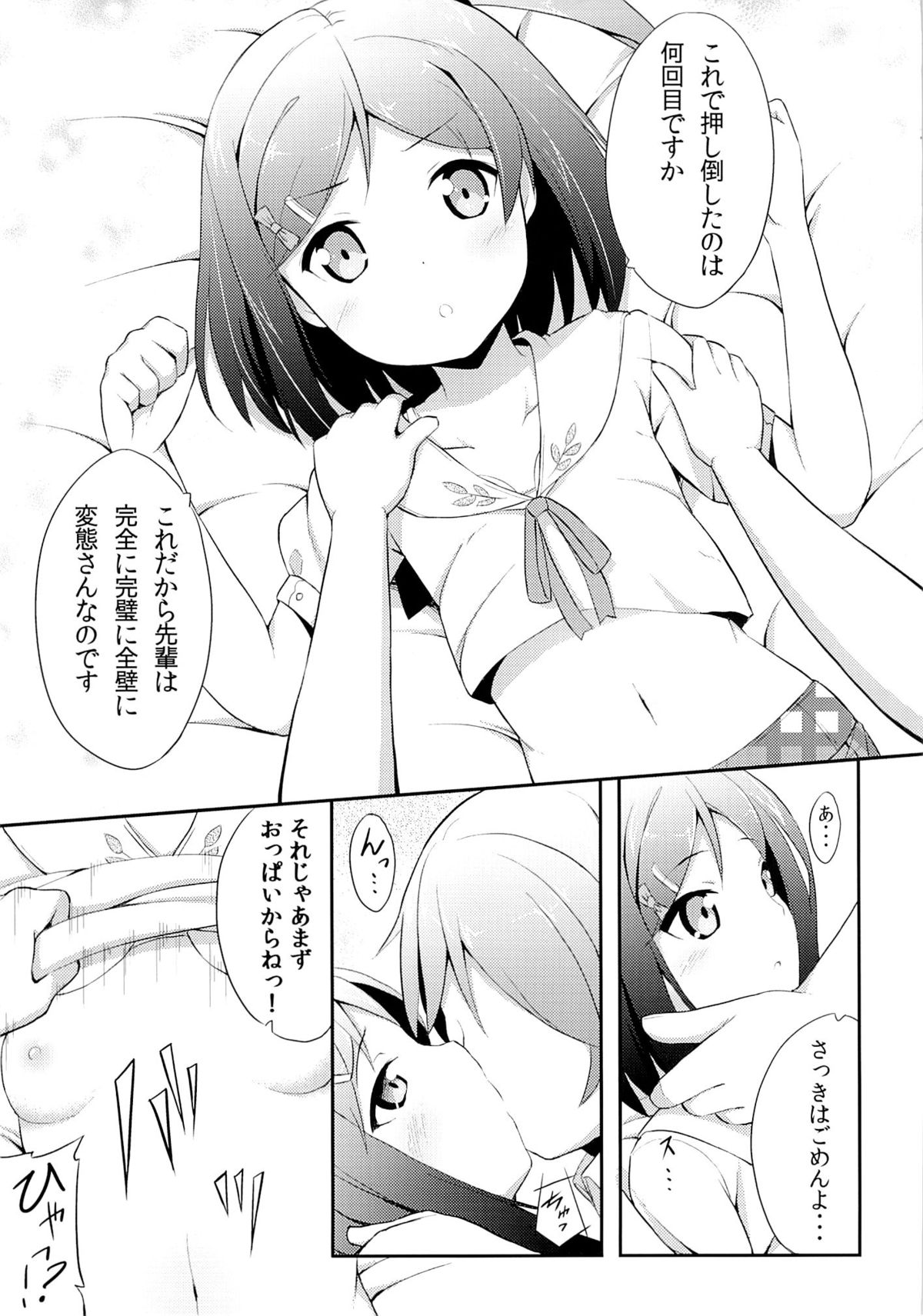Hentai Ouji ni Manabu xxx no Kyoukun. page 10 full