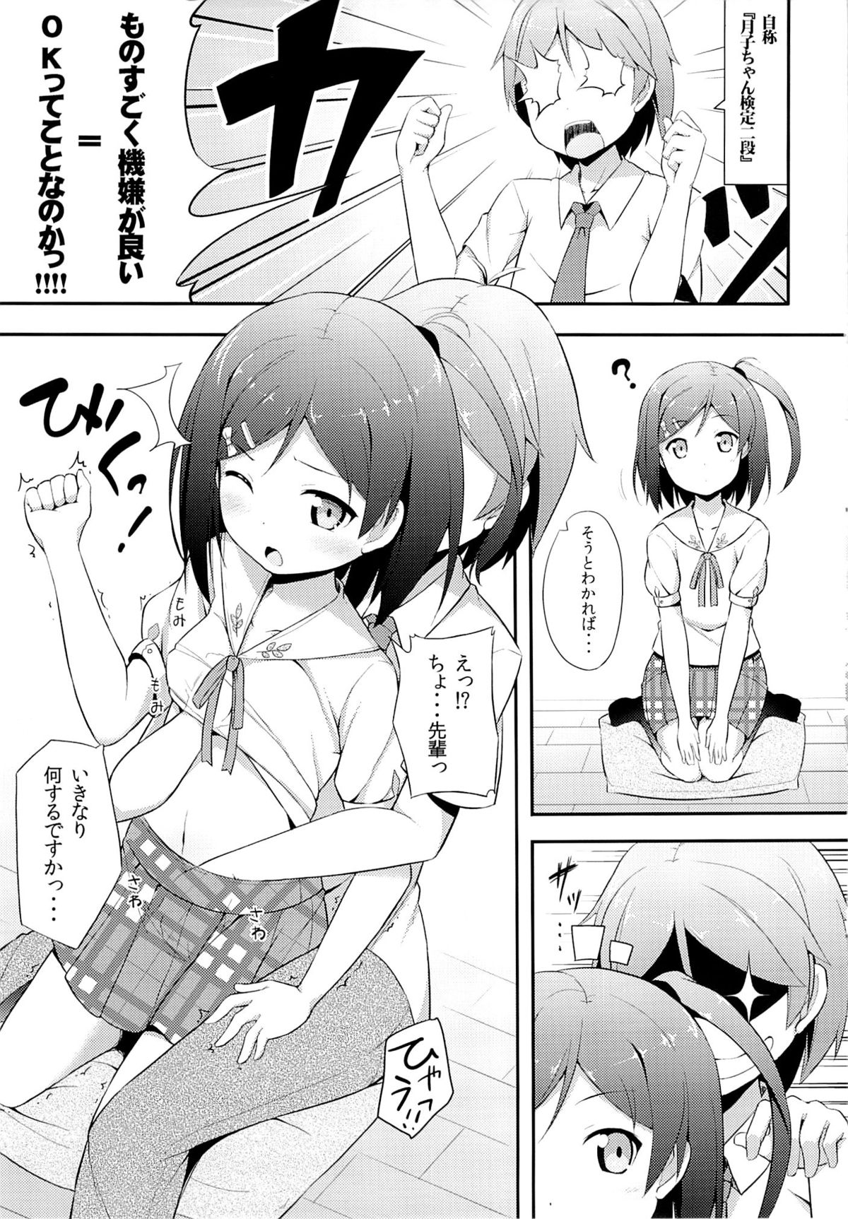 Hentai Ouji ni Manabu xxx no Kyoukun. page 8 full