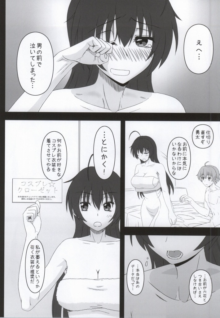 Priestess demo H ga Shitai! page 9 full