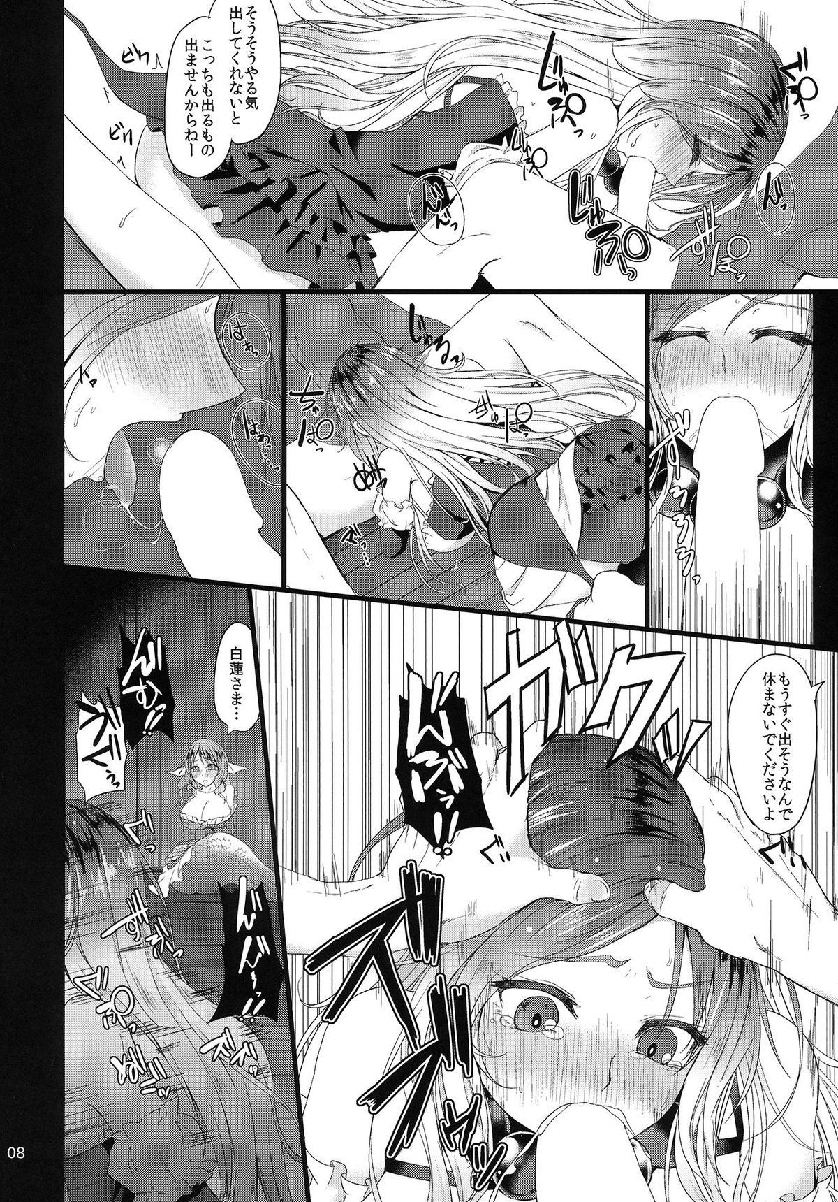 Izumi no Meguri page 7 full