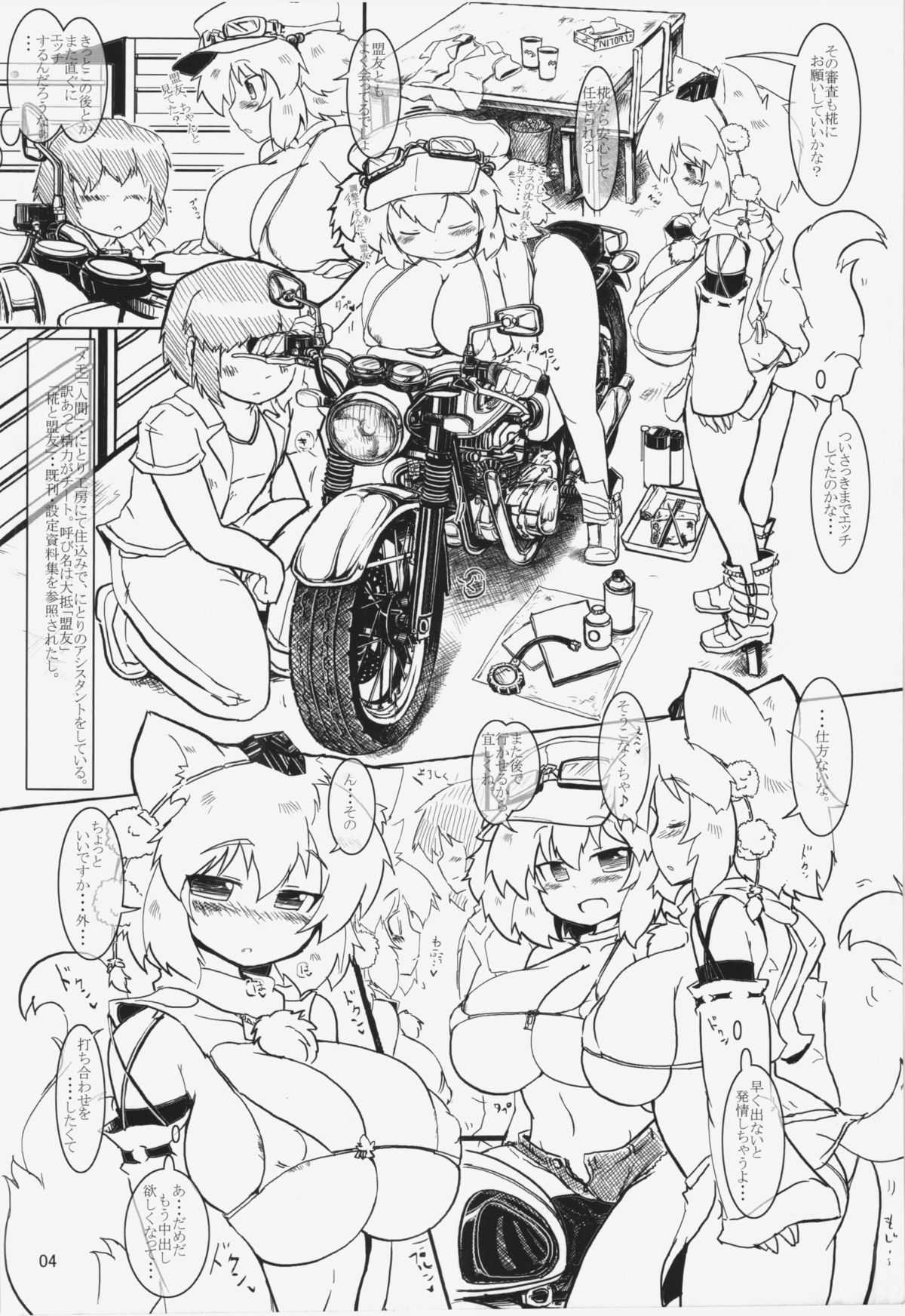 Momi H 3 page 4 full