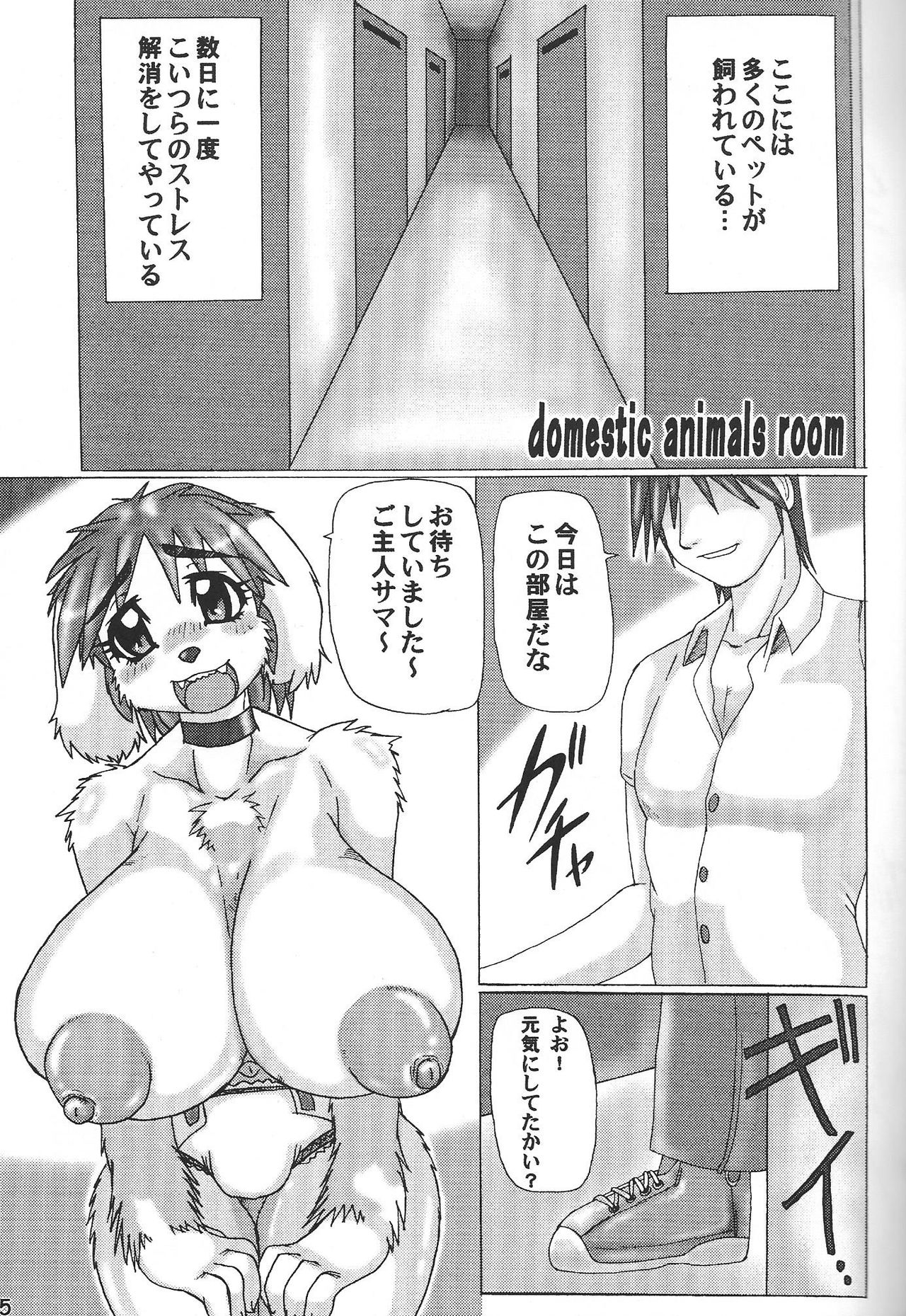 Maniac Animals 11 page 4 full