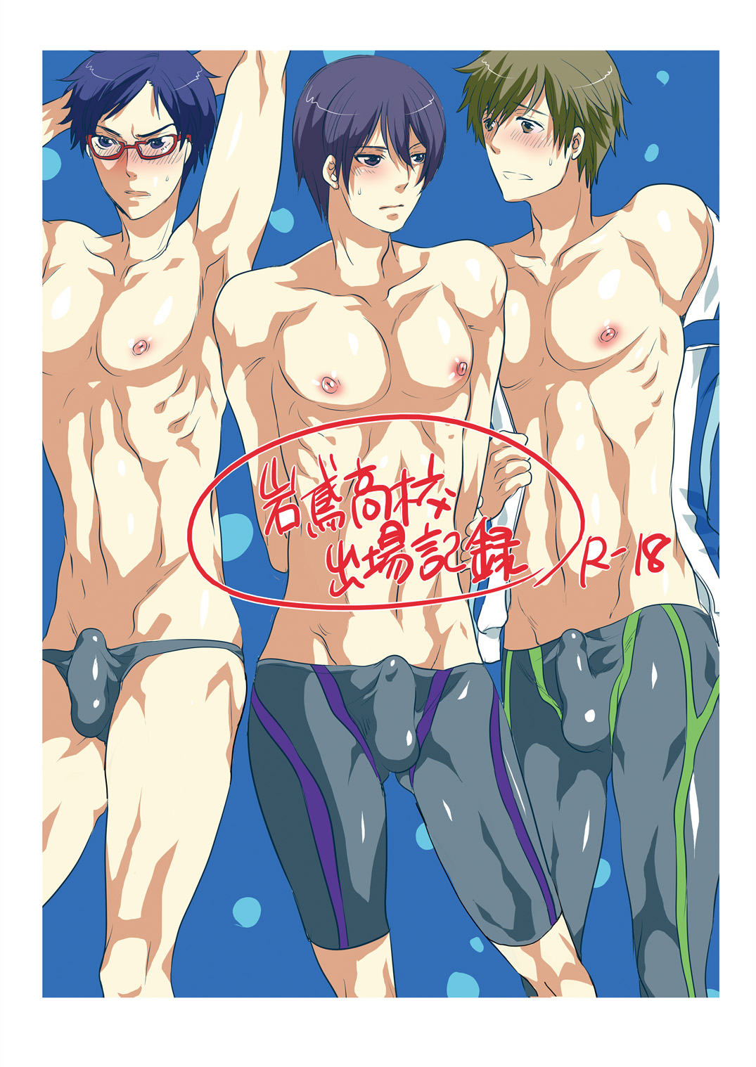 Rock black kite, Senior High School, Participation Record page 1 full