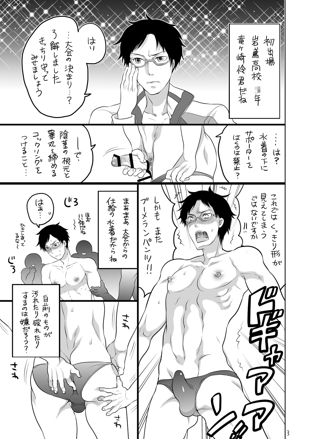 Rock black kite, Senior High School, Participation Record page 2 full