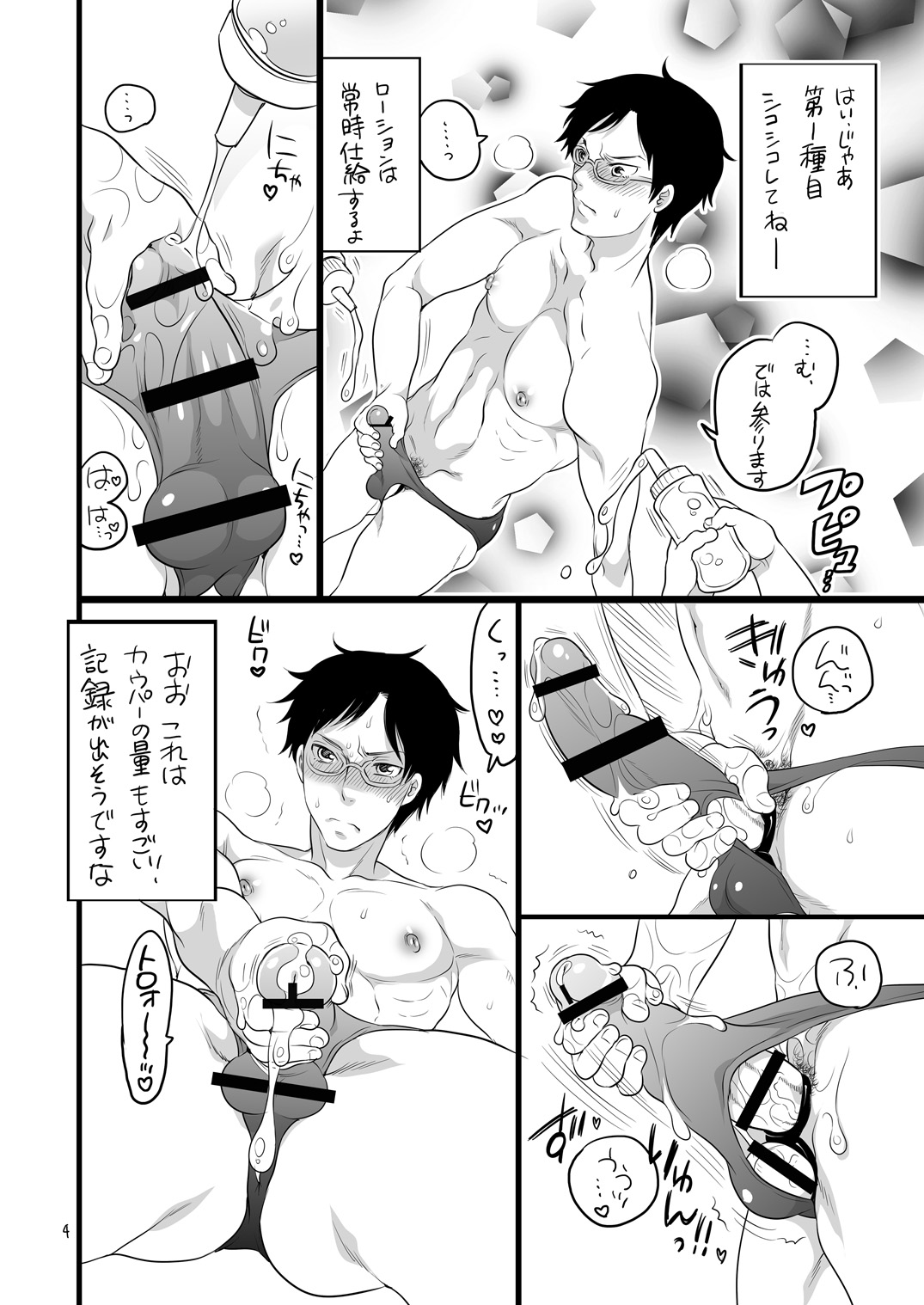 Rock black kite, Senior High School, Participation Record page 3 full