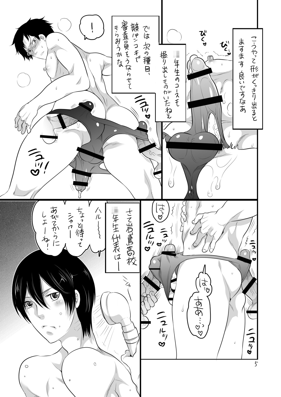 Rock black kite, Senior High School, Participation Record page 4 full