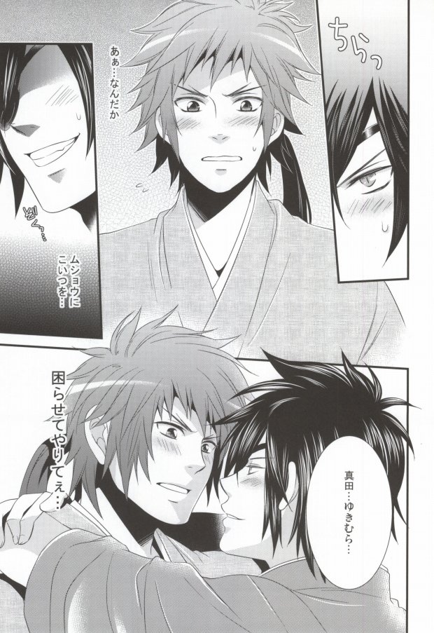 ヒメゴト。 page 10 full