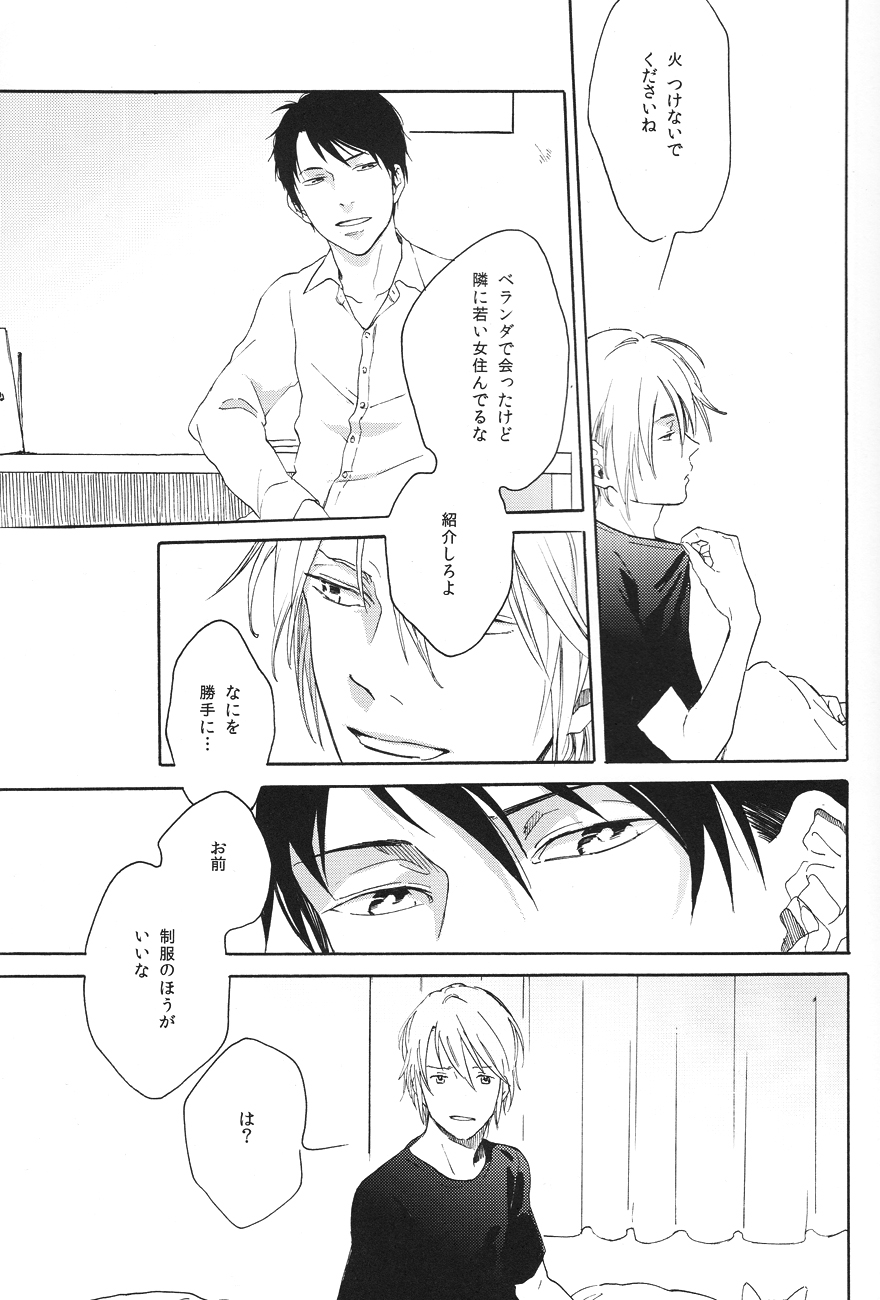 Hontou wa jiyuu nanka sukoshi mo sukijanai page 10 full