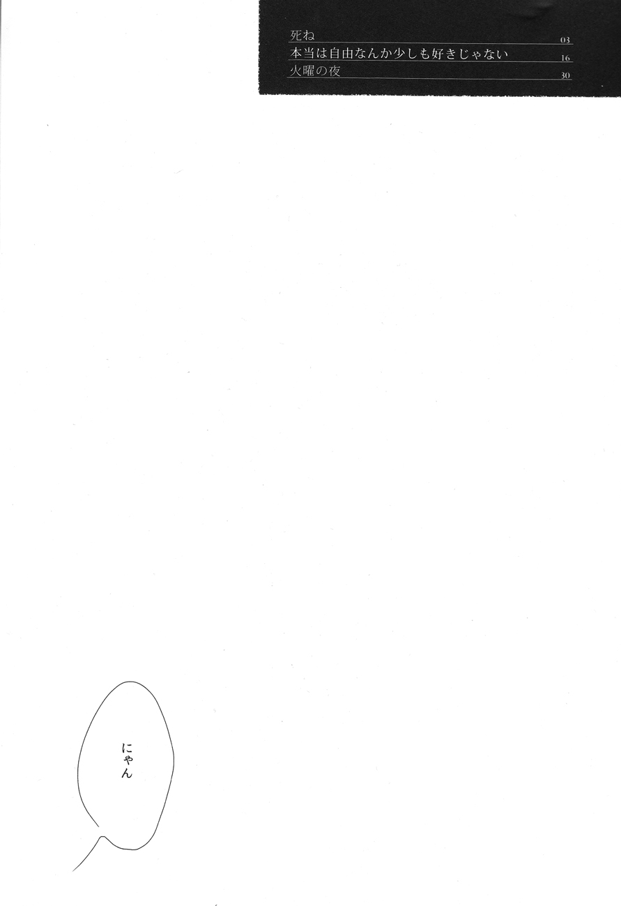 Hontou wa jiyuu nanka sukoshi mo sukijanai page 2 full