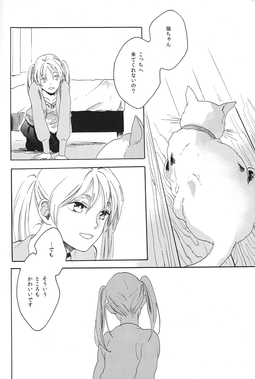 Hontou wa jiyuu nanka sukoshi mo sukijanai page 3 full