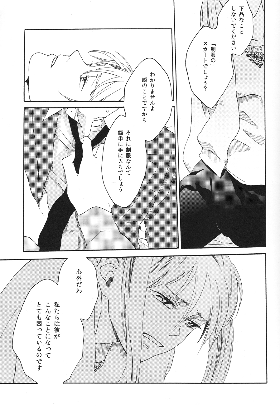 Hontou wa jiyuu nanka sukoshi mo sukijanai page 6 full