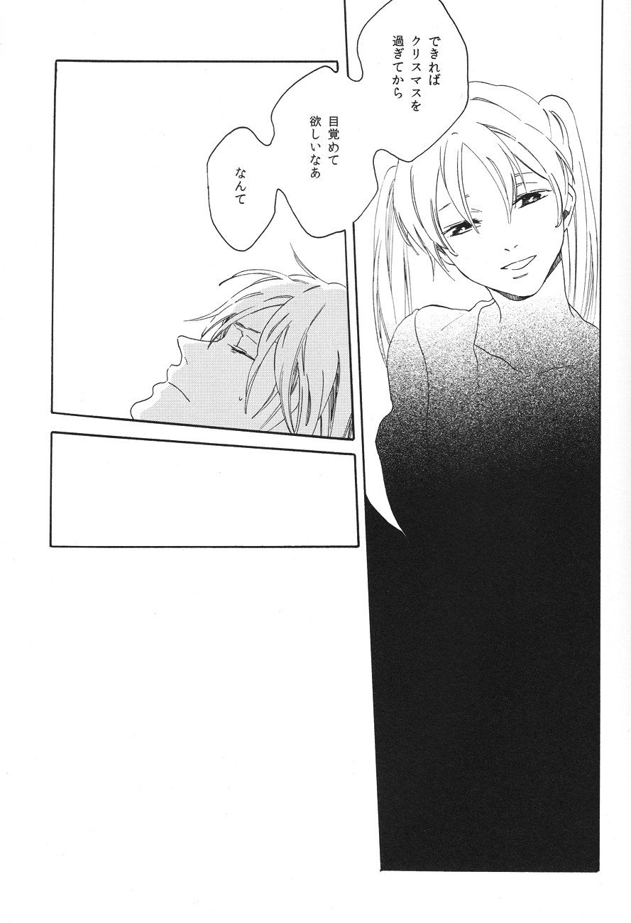 Hontou wa jiyuu nanka sukoshi mo sukijanai page 8 full