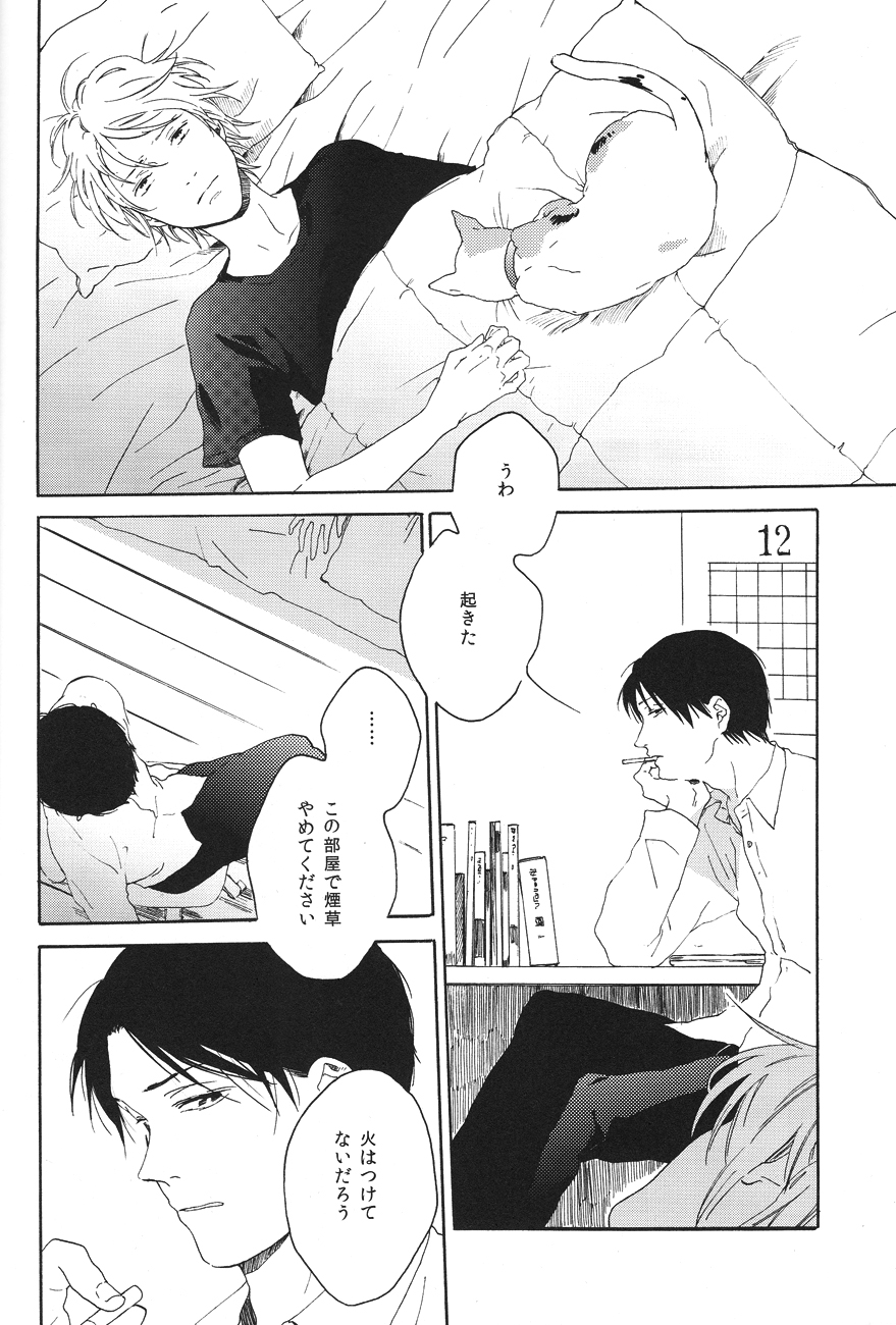 Hontou wa jiyuu nanka sukoshi mo sukijanai page 9 full