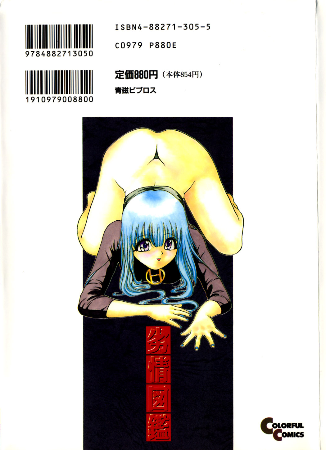 Retsujyou Zukan page 2 full