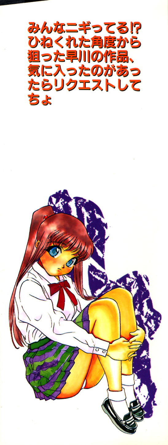 Retsujyou Zukan page 4 full