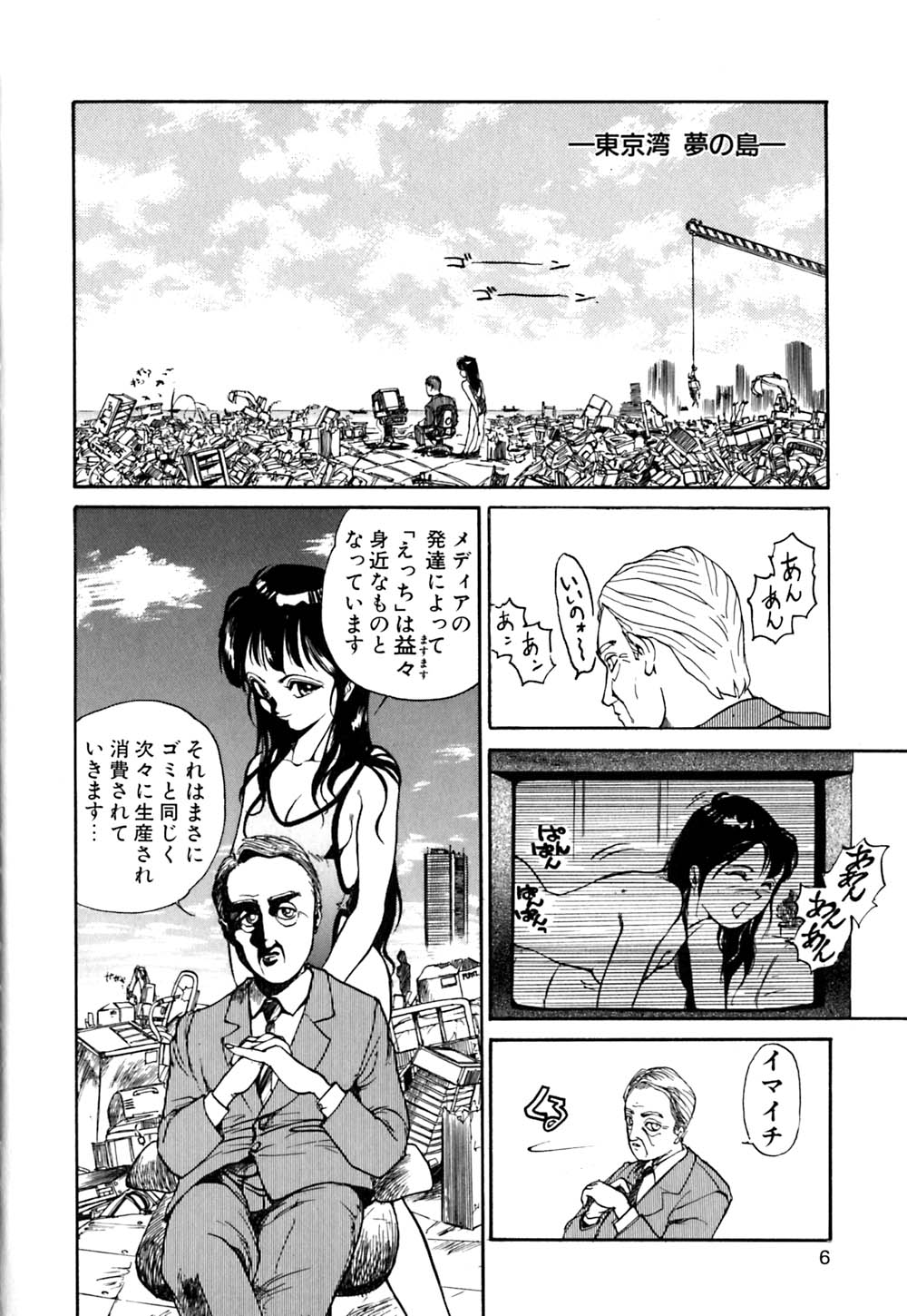 Retsujyou Zukan page 9 full