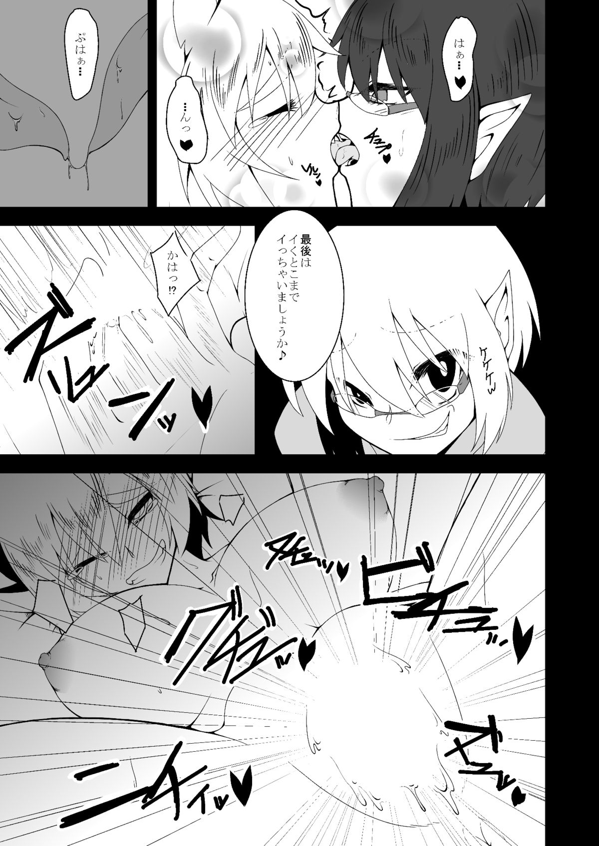 Momidokoro Tenguya page 10 full