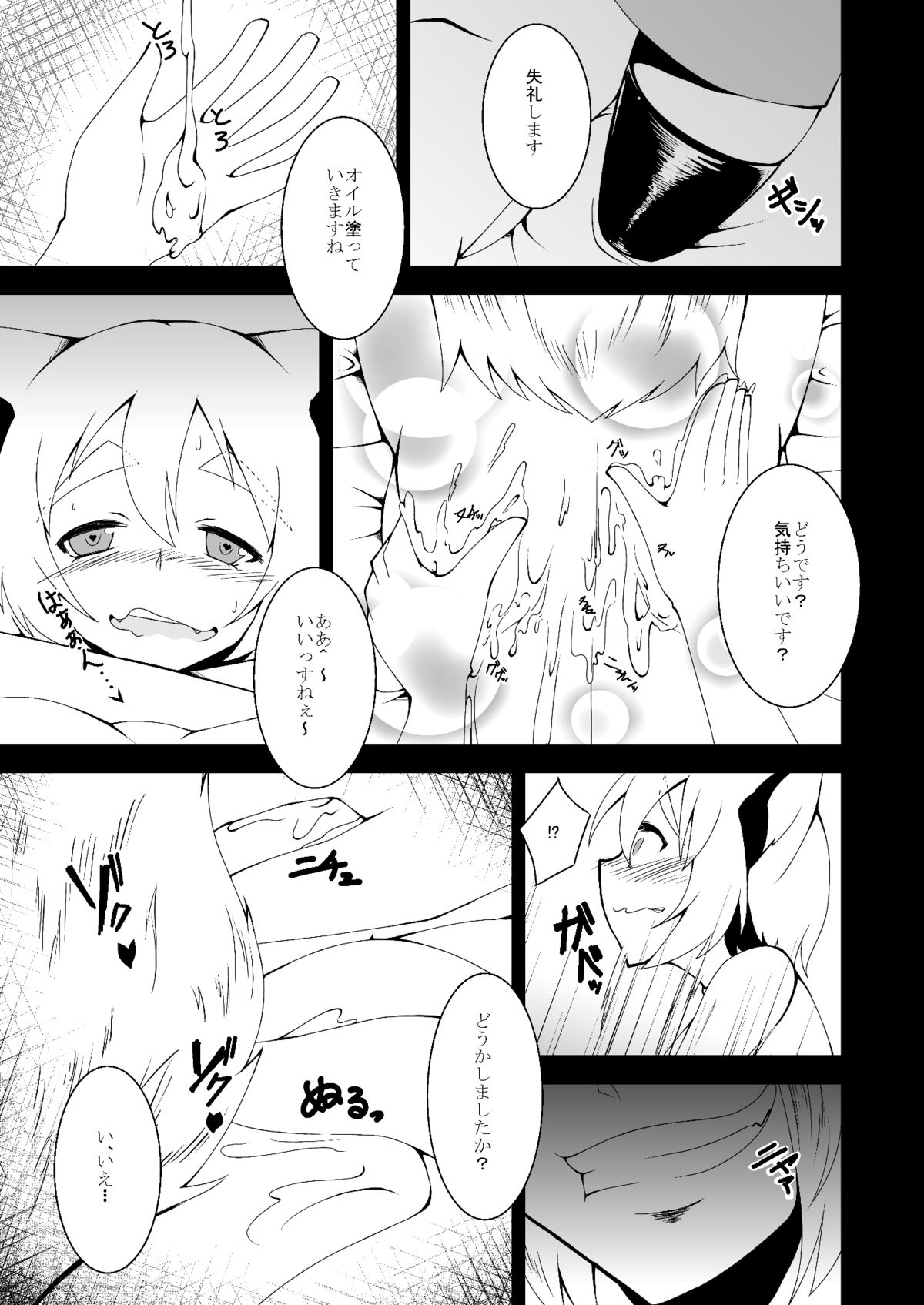 Momidokoro Tenguya page 4 full