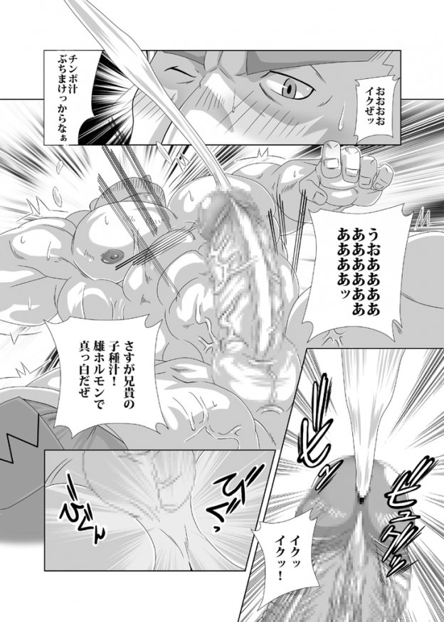 Fan Club Night page 10 full