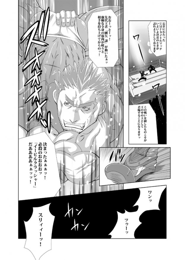 Fan Club Night page 4 full