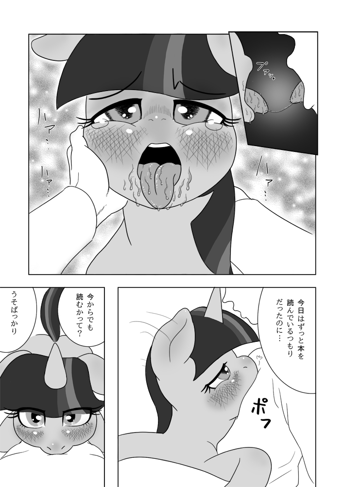 if MOSHIMO PONY page 4 full