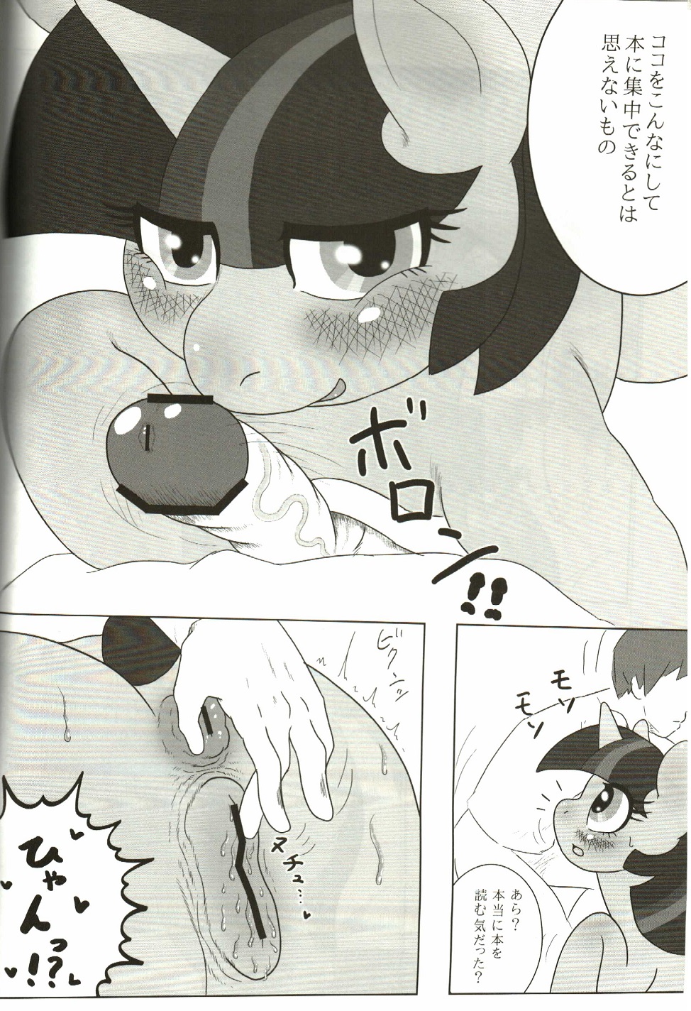 if MOSHIMO PONY page 5 full