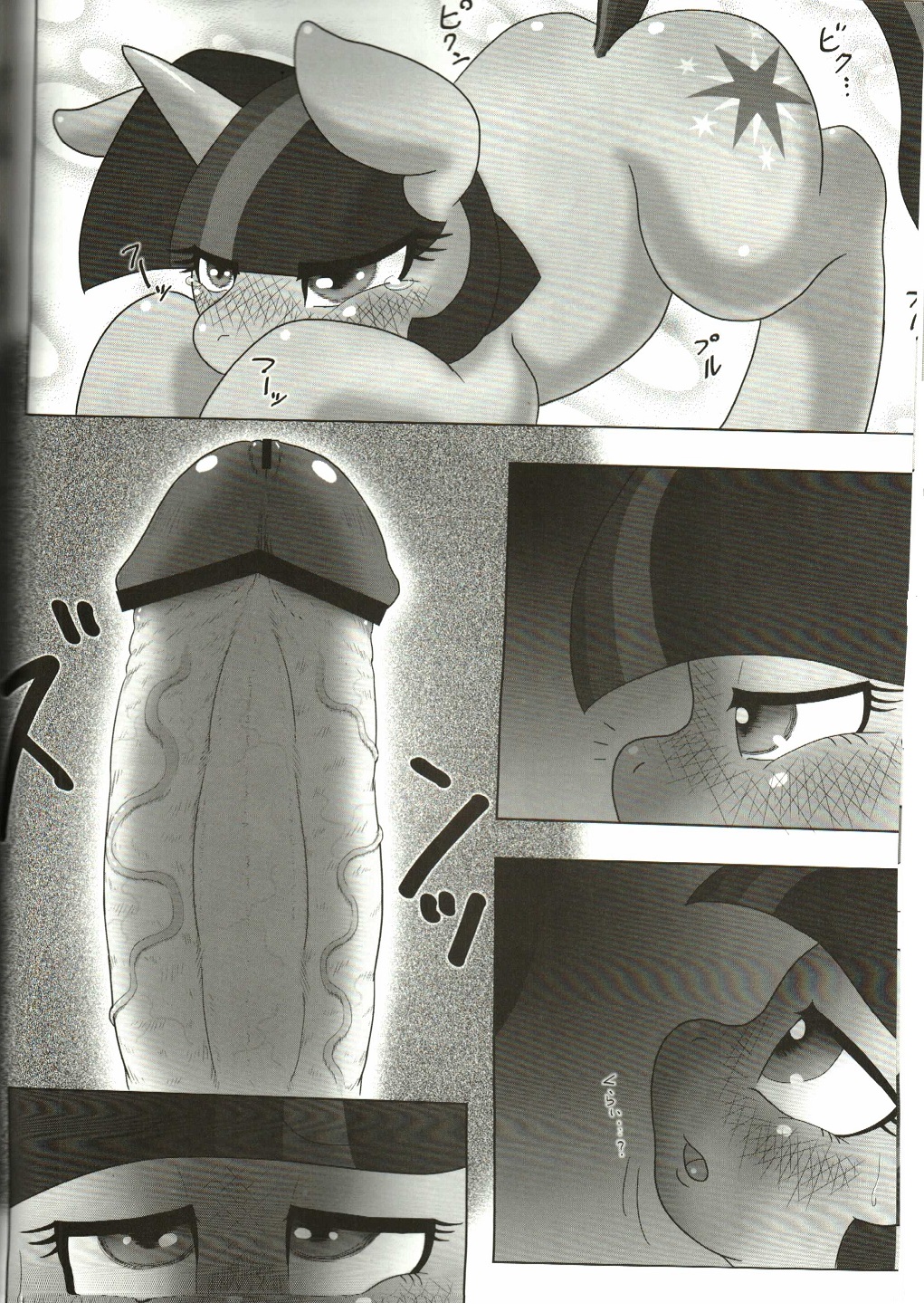 if MOSHIMO PONY page 7 full