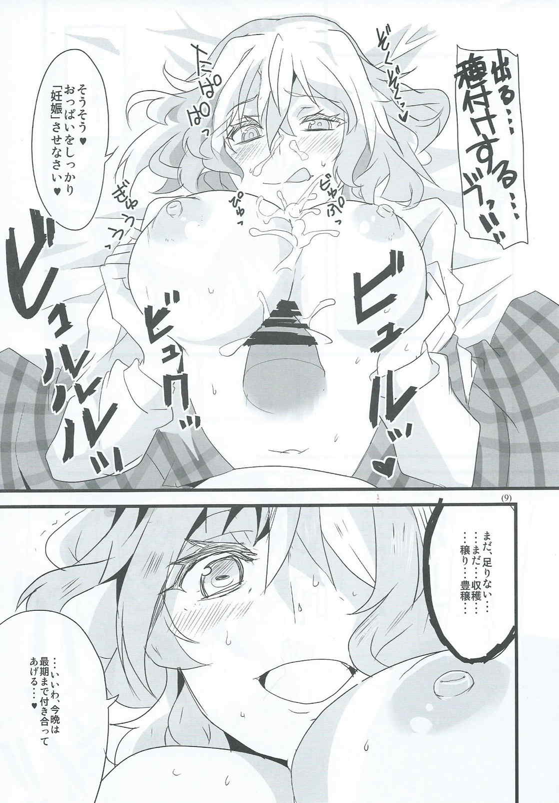 Aki Chichi Harvester page 10 full