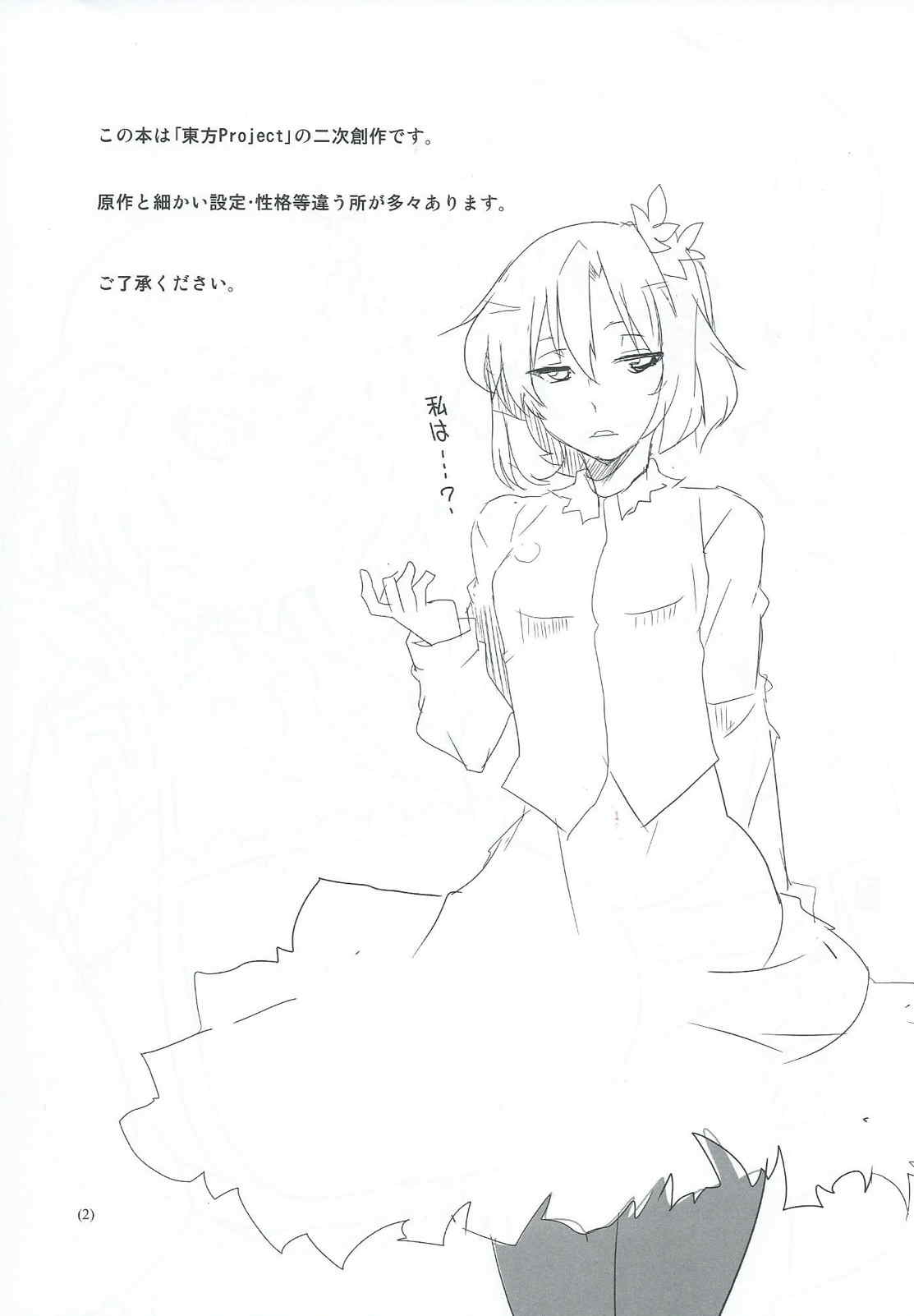 Aki Chichi Harvester page 3 full