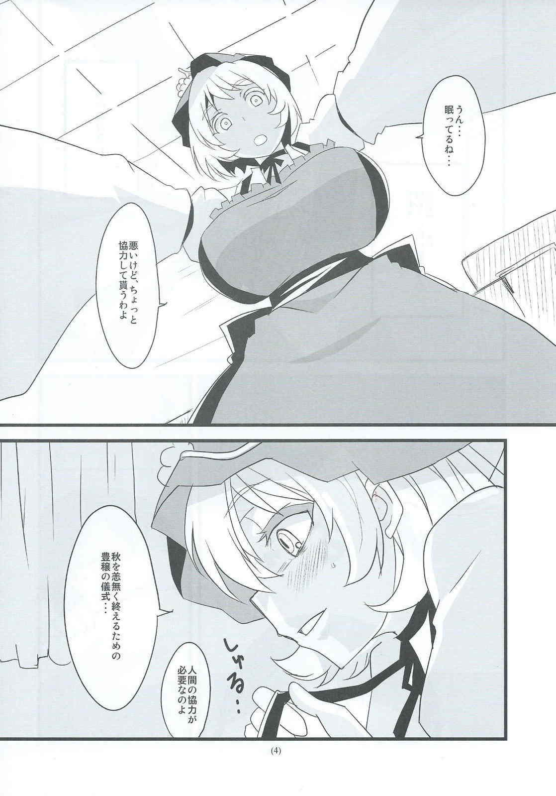 Aki Chichi Harvester page 5 full