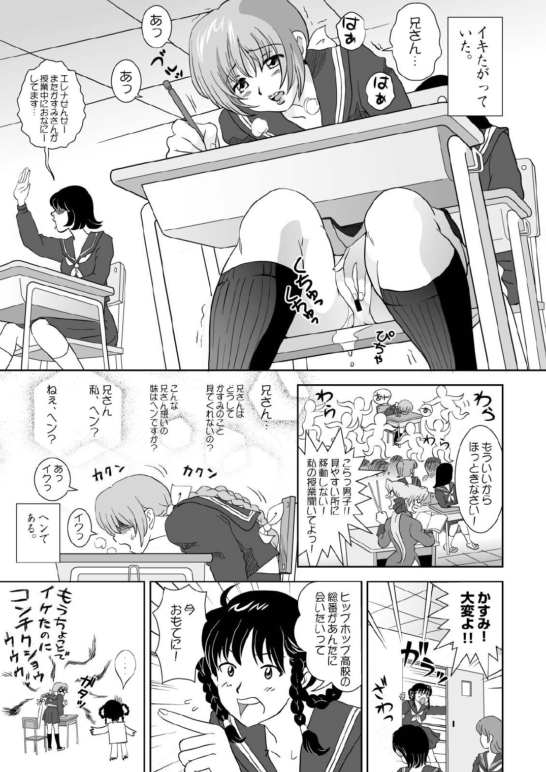 Sugoiyo!! Kasumi-chan page 9 full
