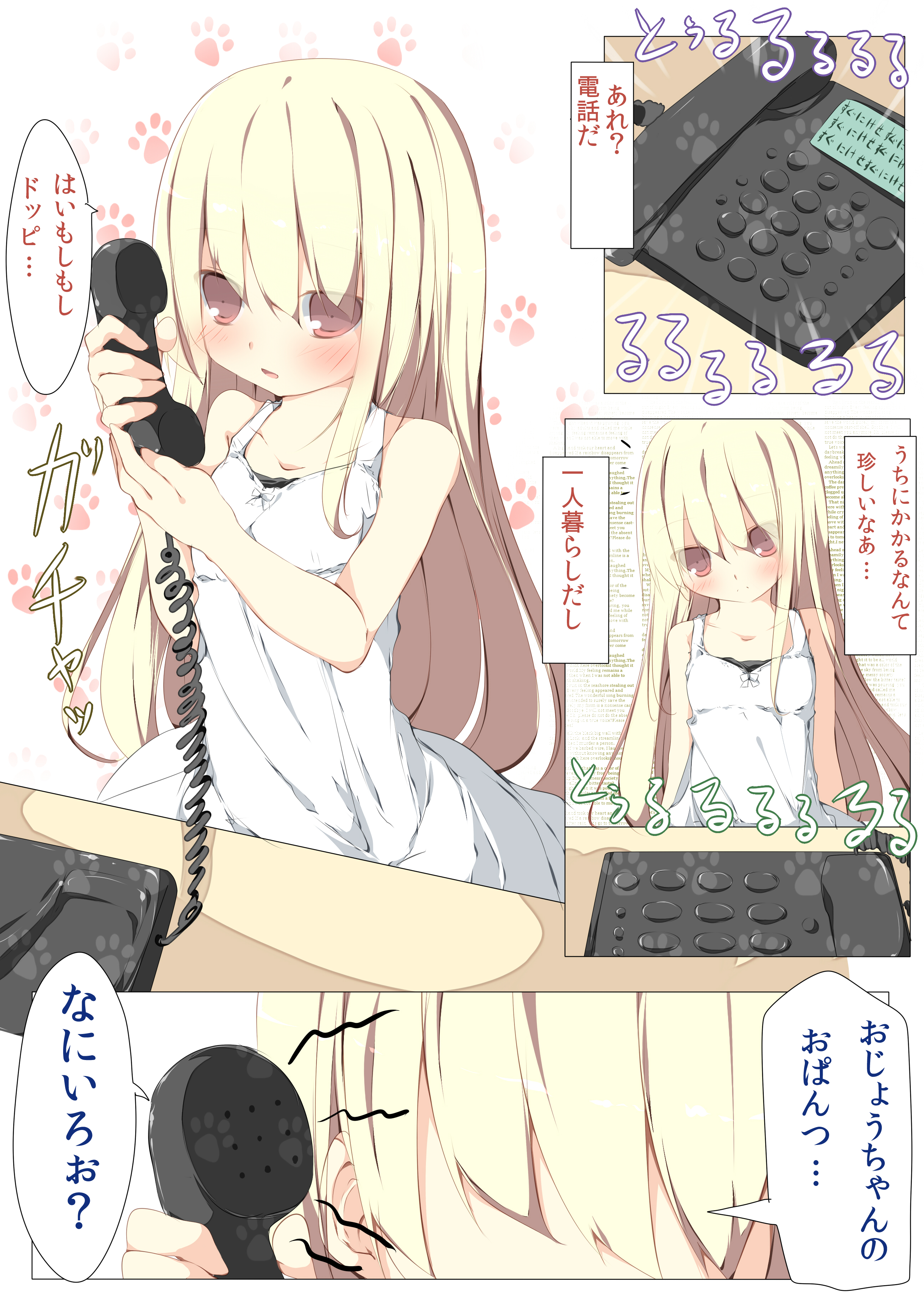 Kore de Anshin! Hentai Denwa ga Kita Toki no Tanoshii Outai Houhou page 3 full