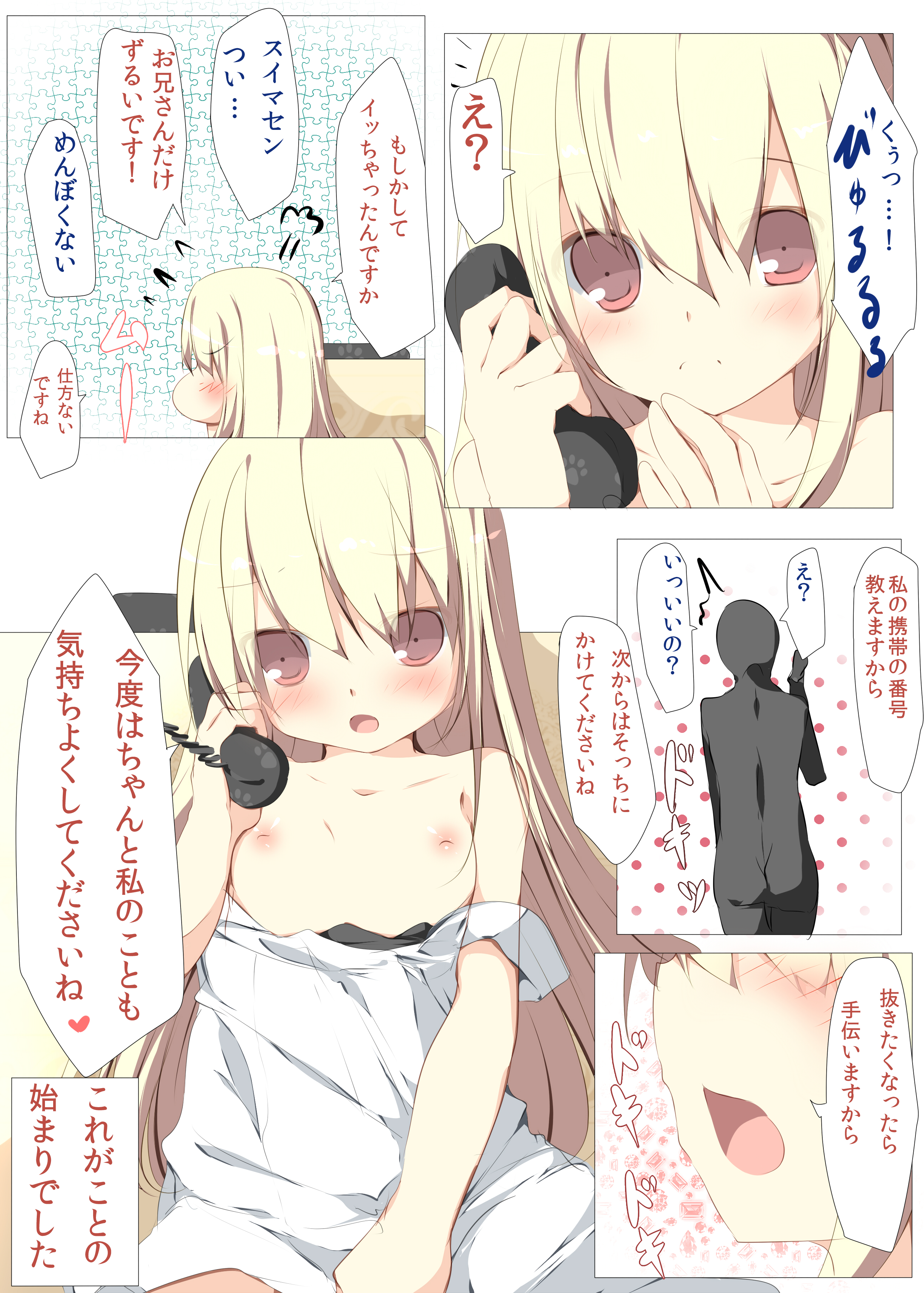 Kore de Anshin! Hentai Denwa ga Kita Toki no Tanoshii Outai Houhou page 7 full