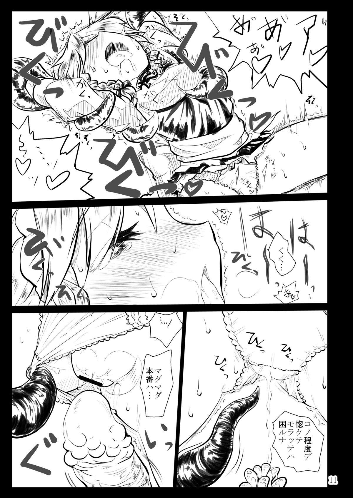 Black Circle page 10 full