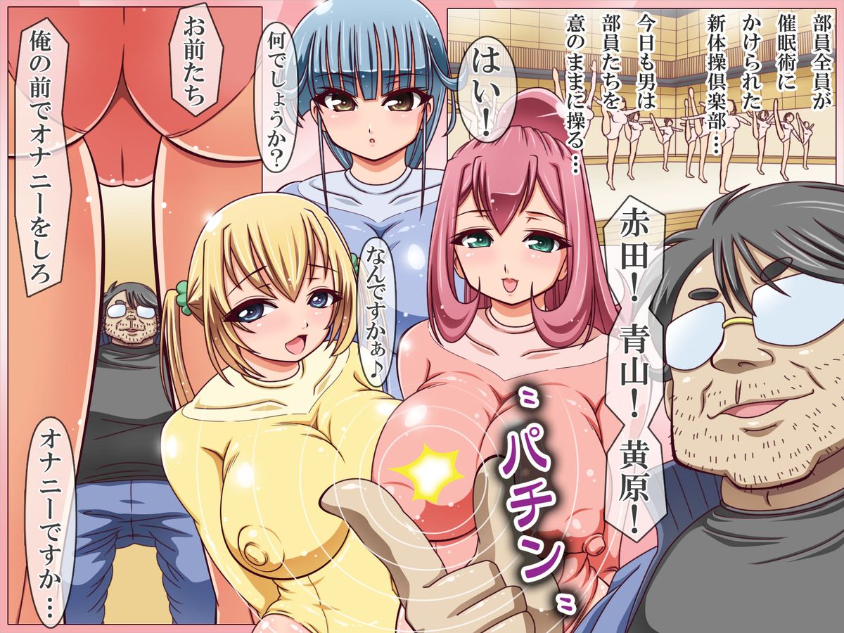 Zenin Saiminchuu. Shintaisou-bu Hen page 2 full