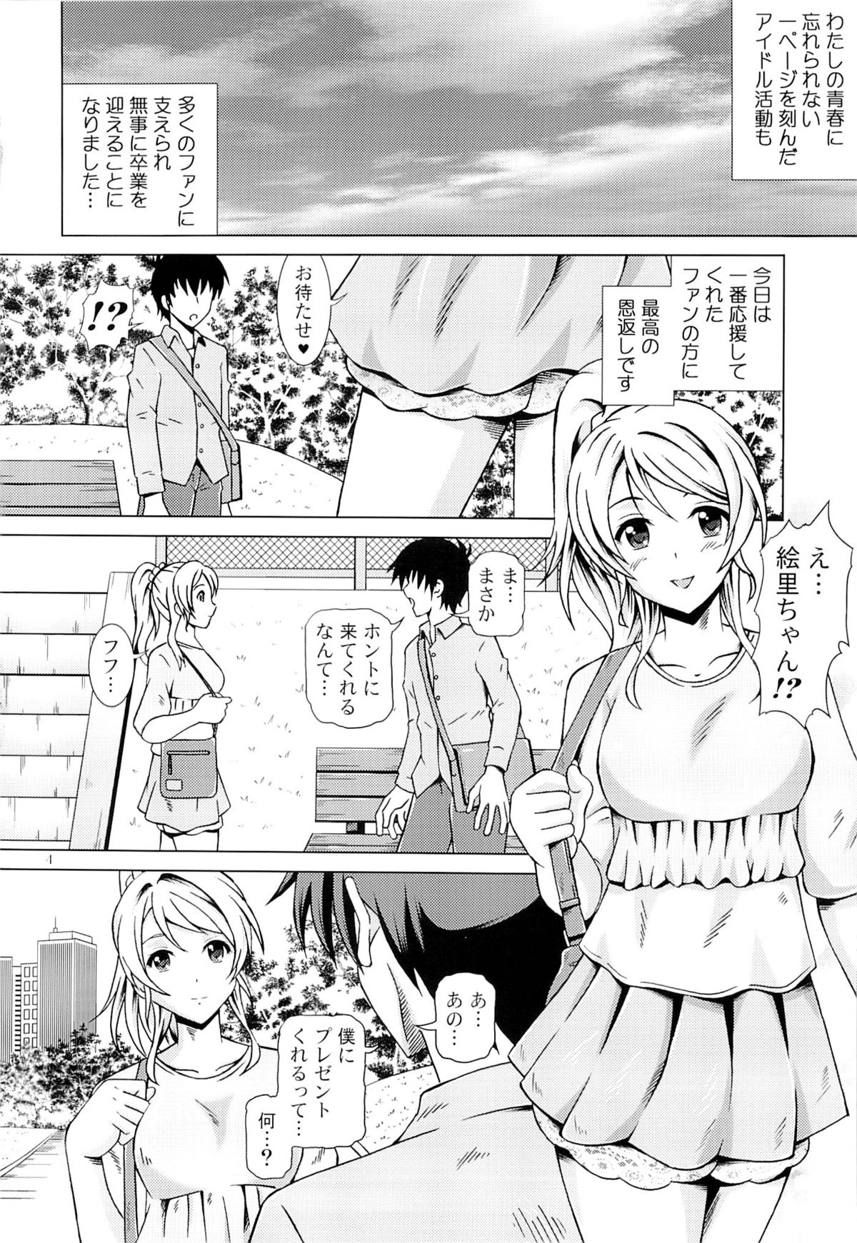 Eli Live! page 3 full