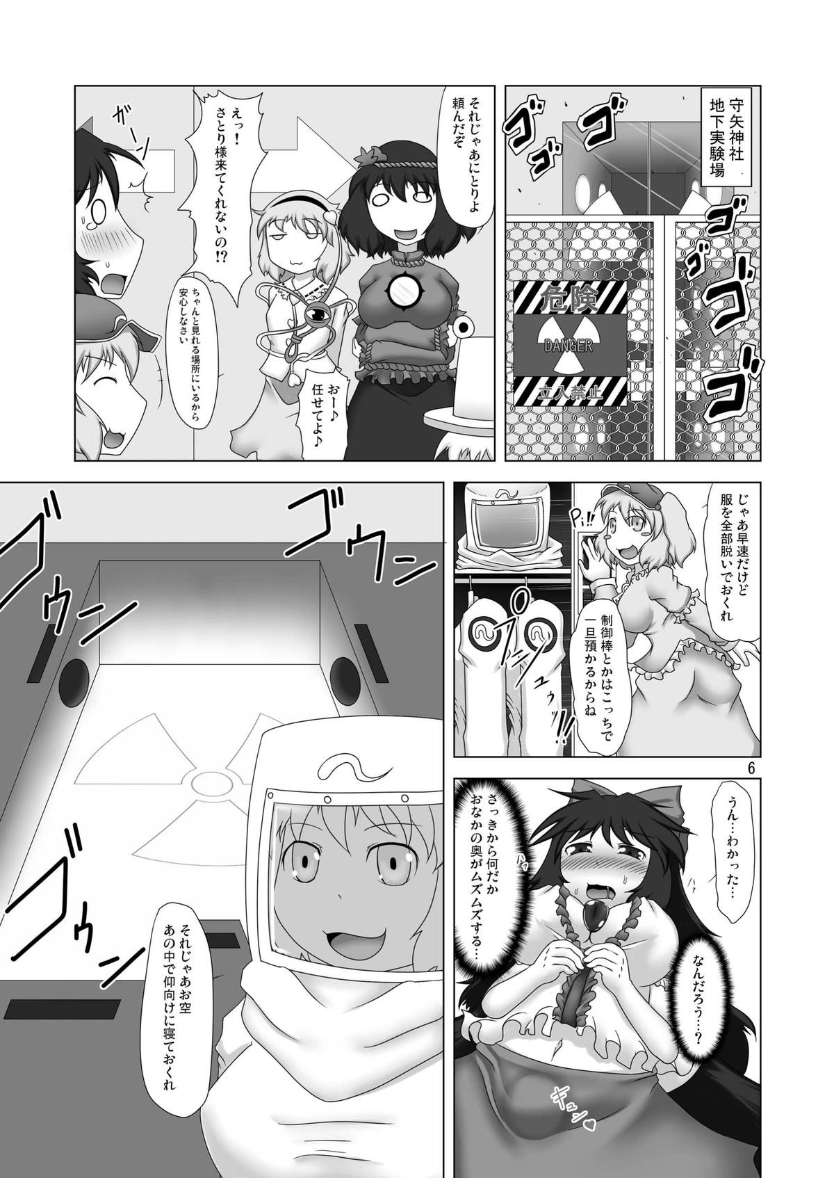 Unyuho Hatsuden page 6 full