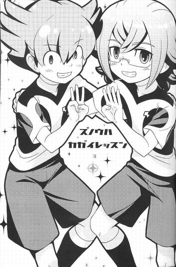 Zunouha Kagai Lesson page 2 full