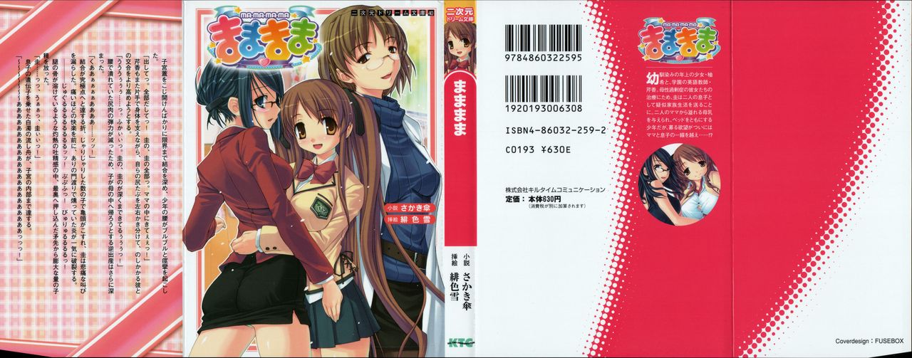 Ma ma ma ma page 2 full